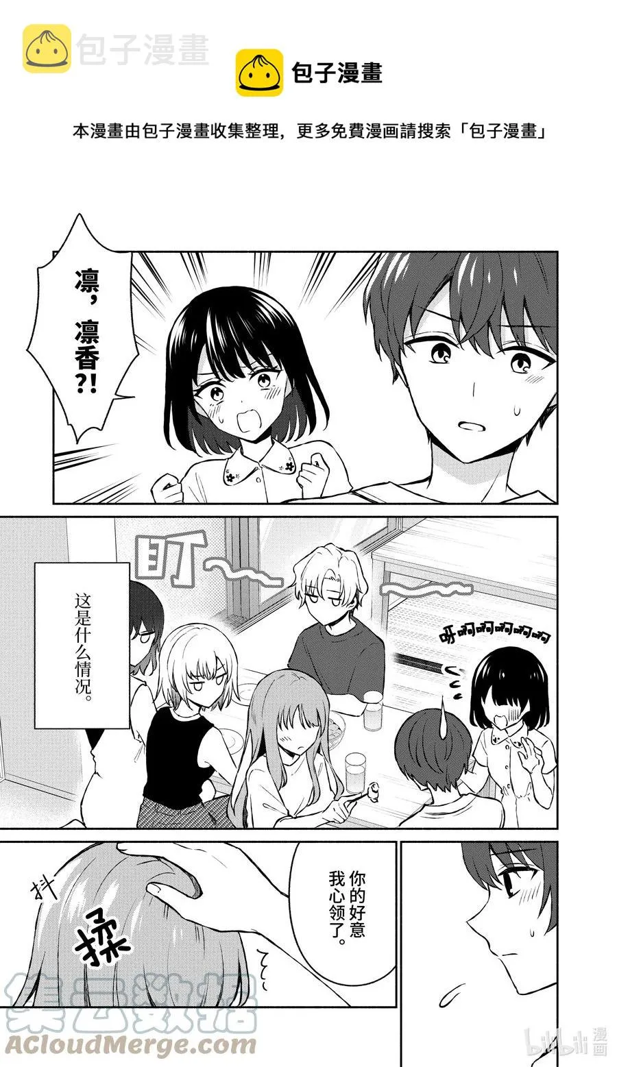 27 第27话 第17页