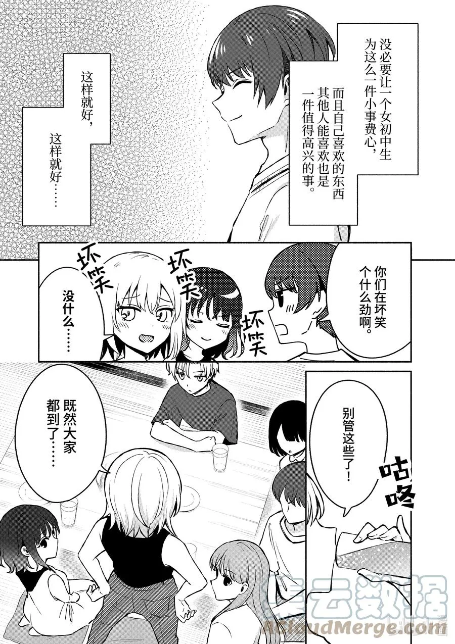 27 第27话 第19页