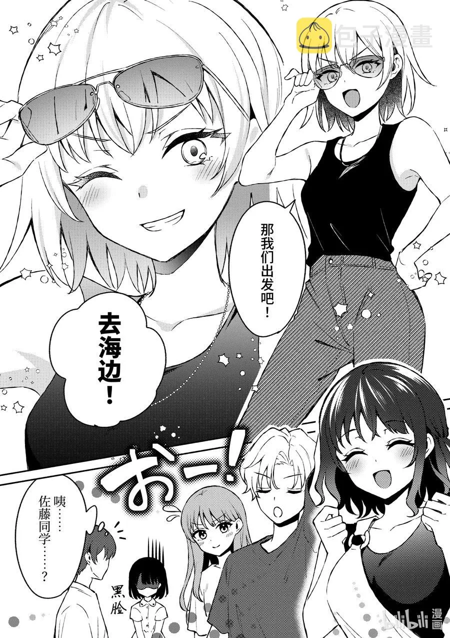 27 第27话 第20页