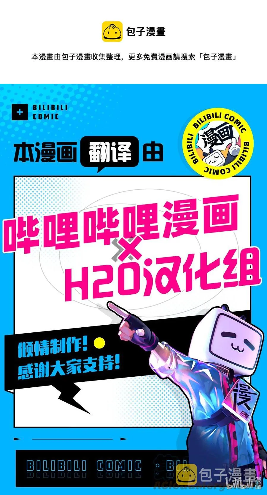 27 第27话 第21页