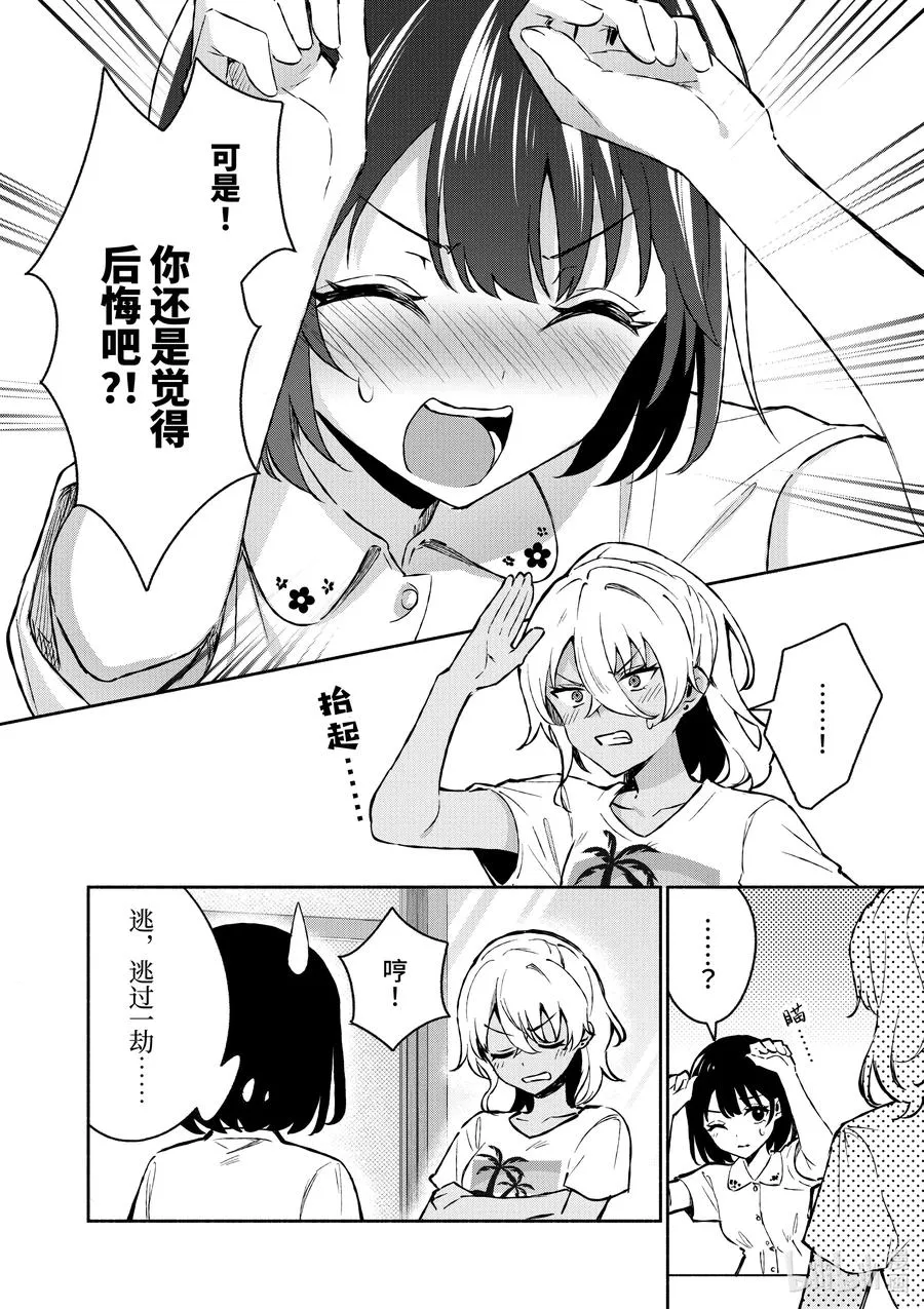 26 第26话 第14页