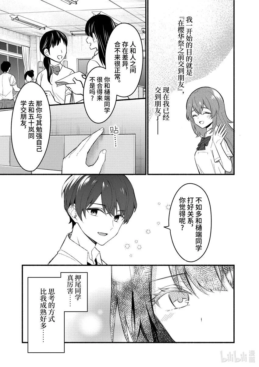 56 第56话 第5页