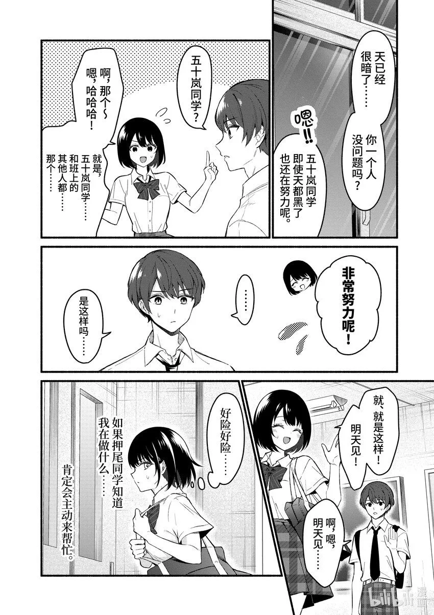 56 第56话 第10页