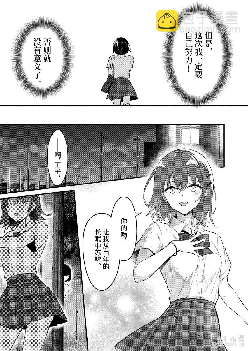 56 第56话 第11页