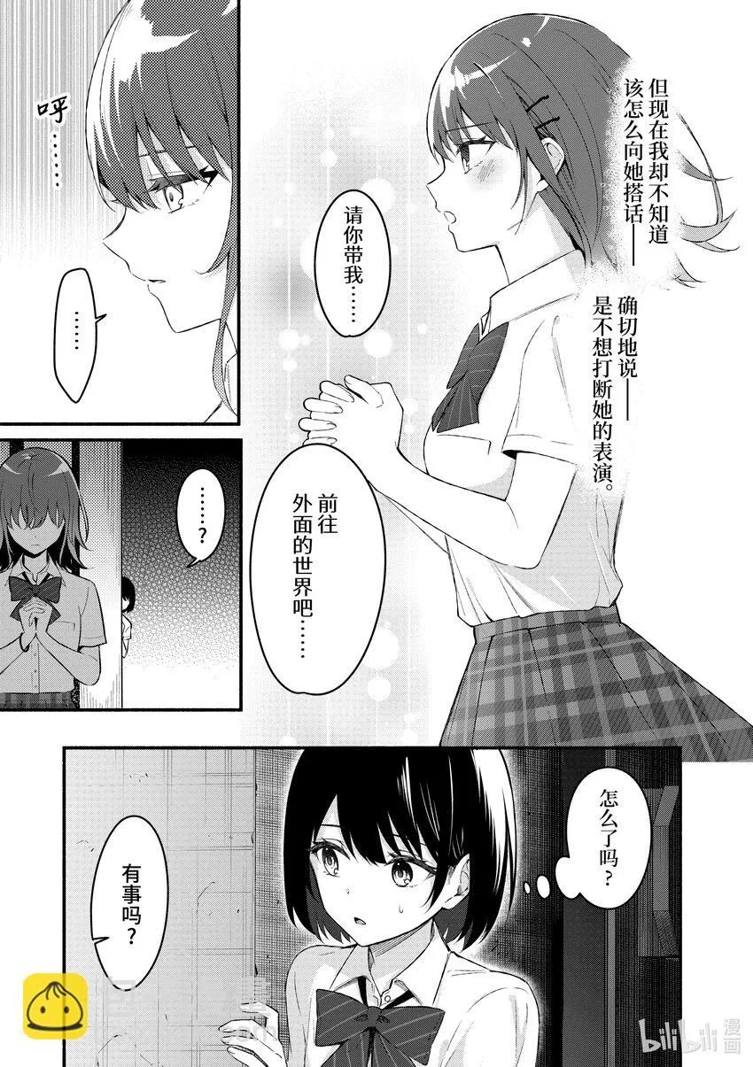 56 第56话 第13页