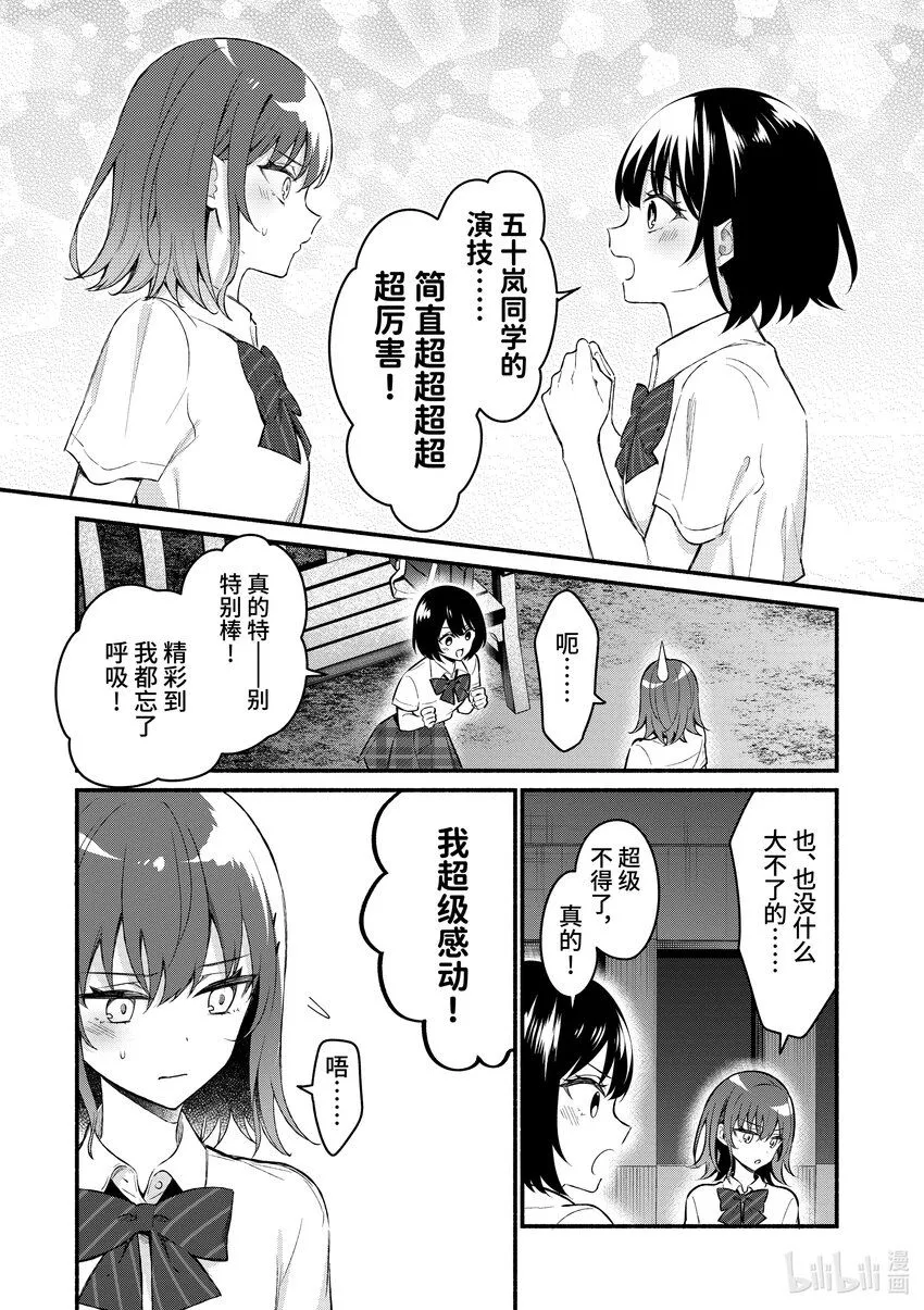 56 第56话 第19页