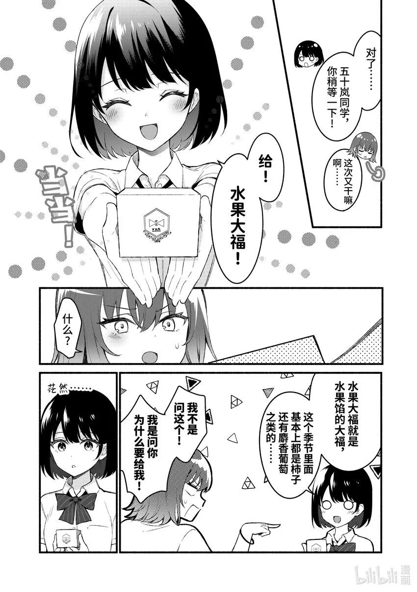 56 第56话 第20页