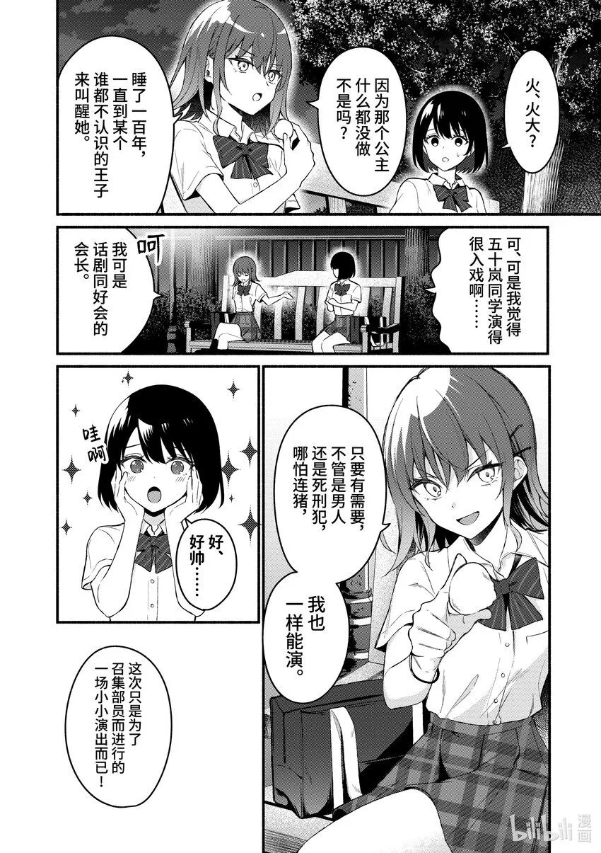 56 第56话 第24页
