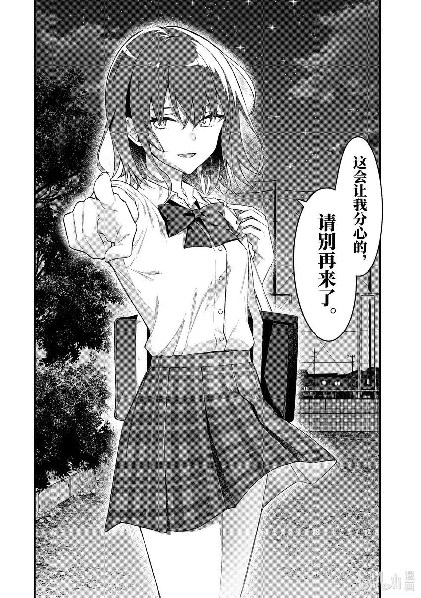 56 第56话 第29页