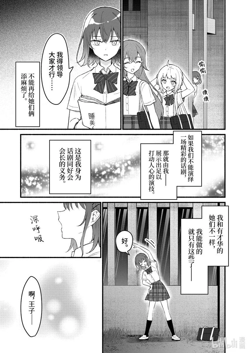 55 第55话 第5页