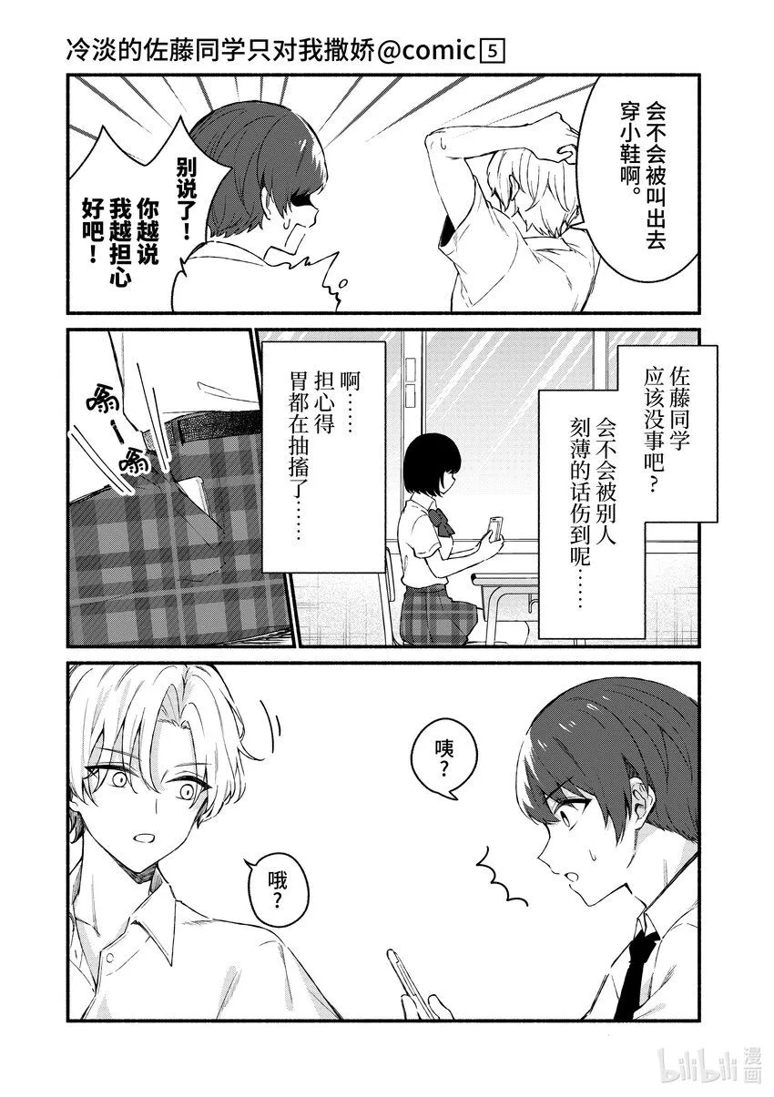 48 第48话 第17页