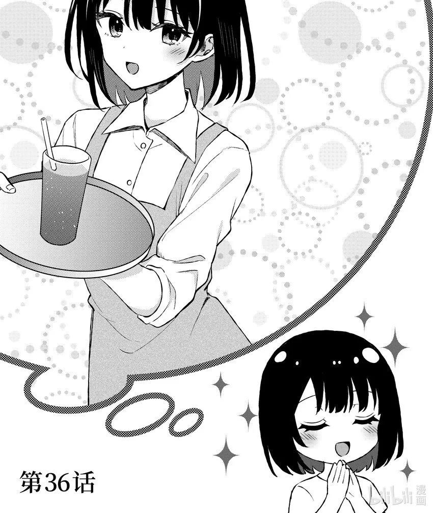 36 第36话 第1页