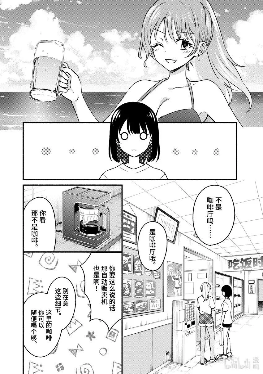 36 第36话 第3页