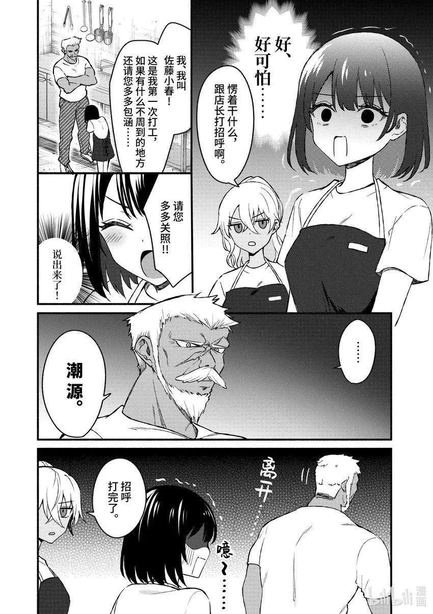 36 第36话 第5页