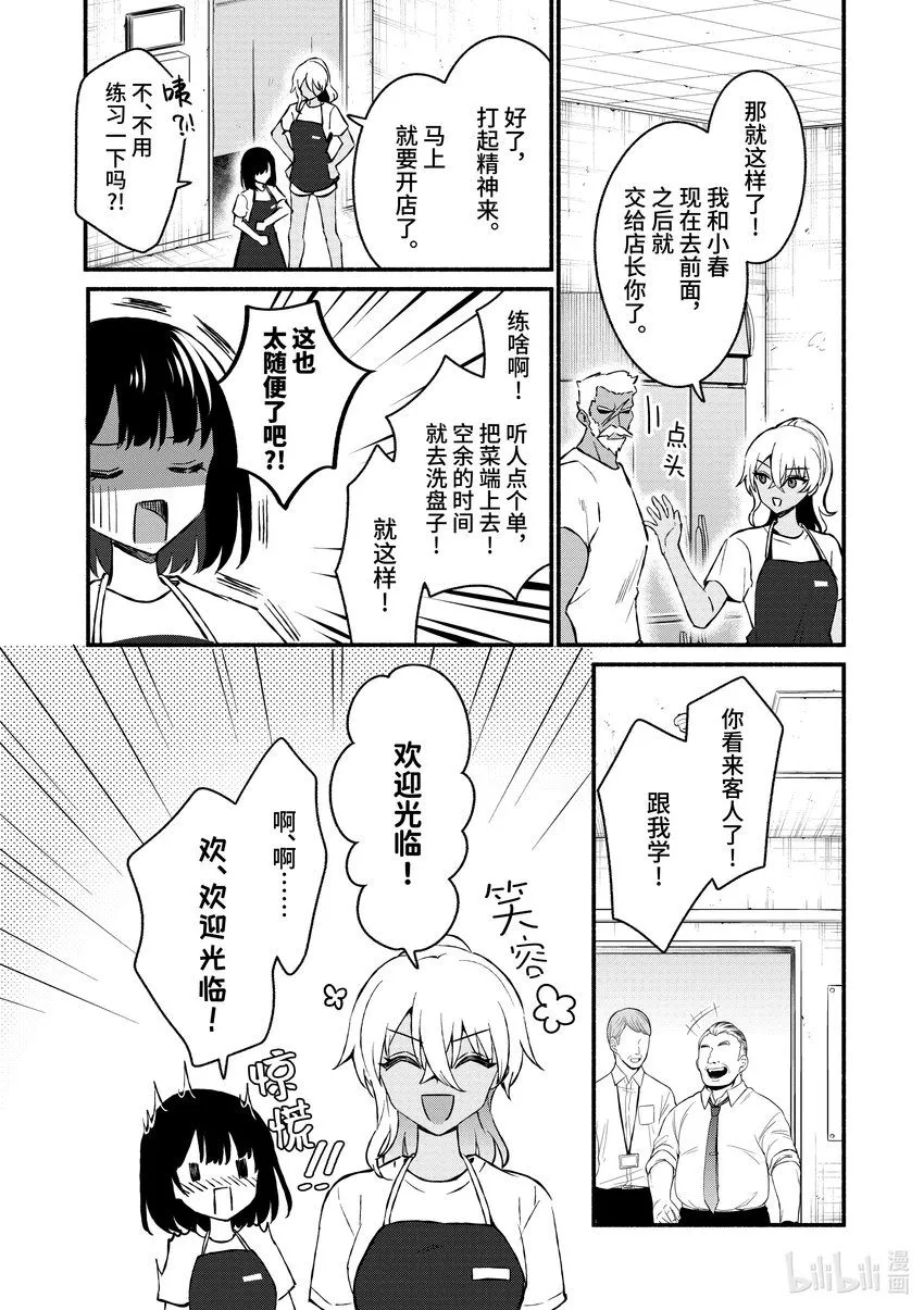 36 第36话 第6页