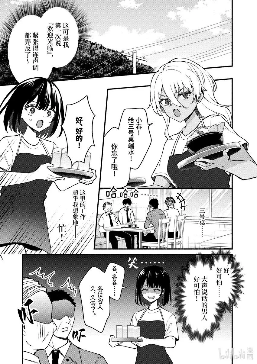 36 第36话 第7页