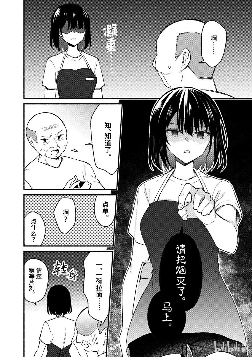 36 第36话 第14页