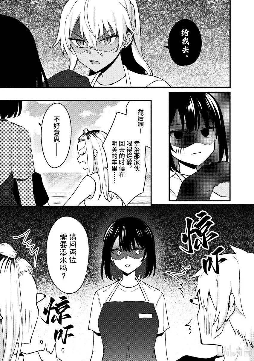 36 第36话 第17页