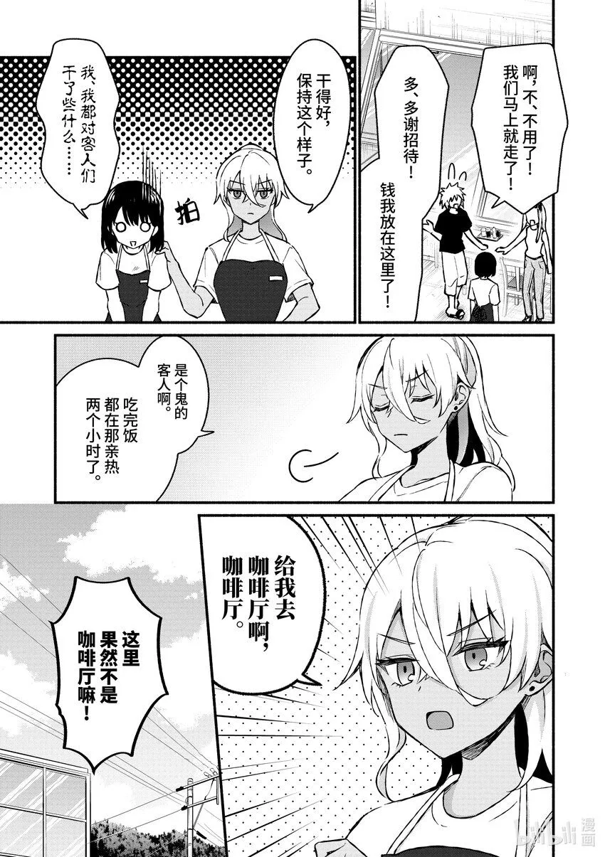36 第36话 第18页