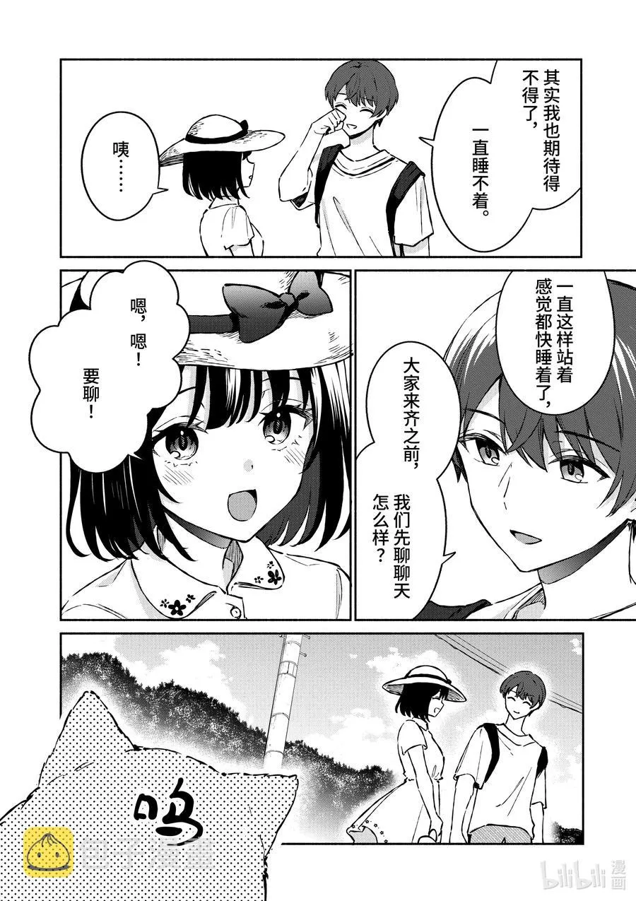 24 第24话 第8页