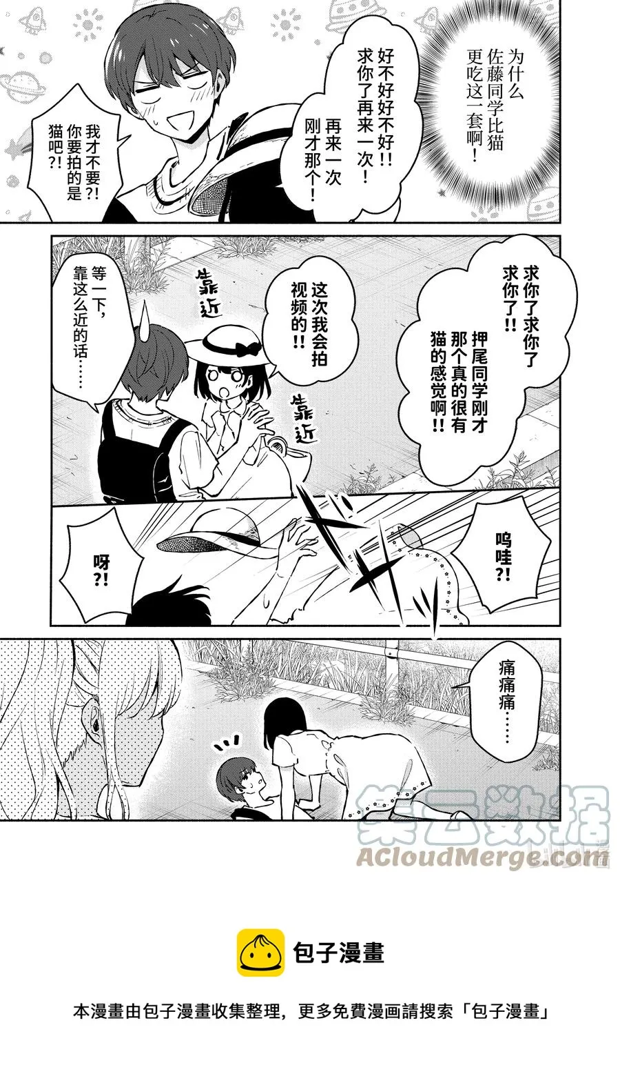 24 第24话 第17页