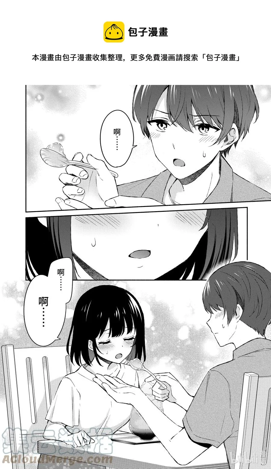 20 第20话 第13页