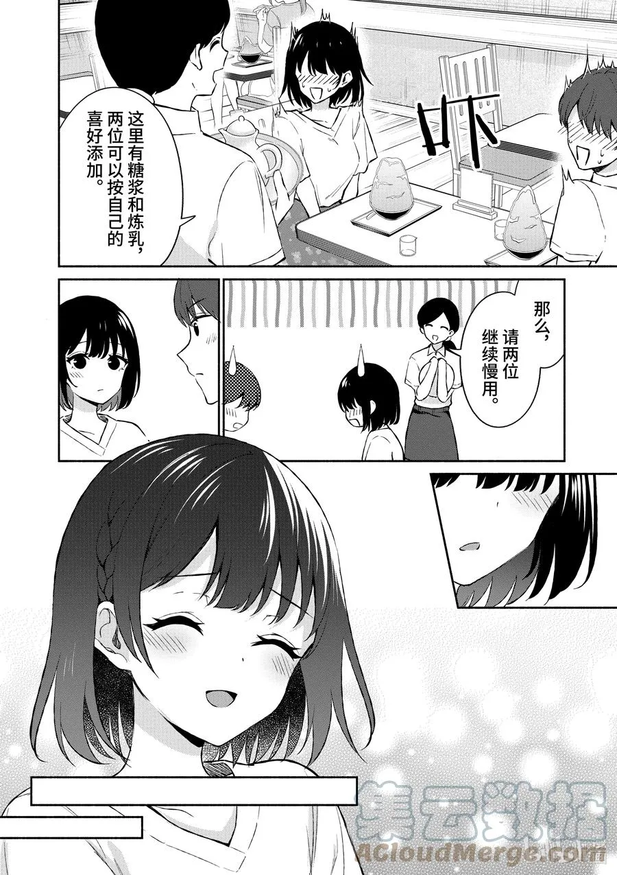 20 第20话 第15页
