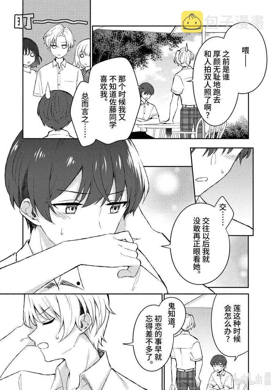 20 第20话 第20页