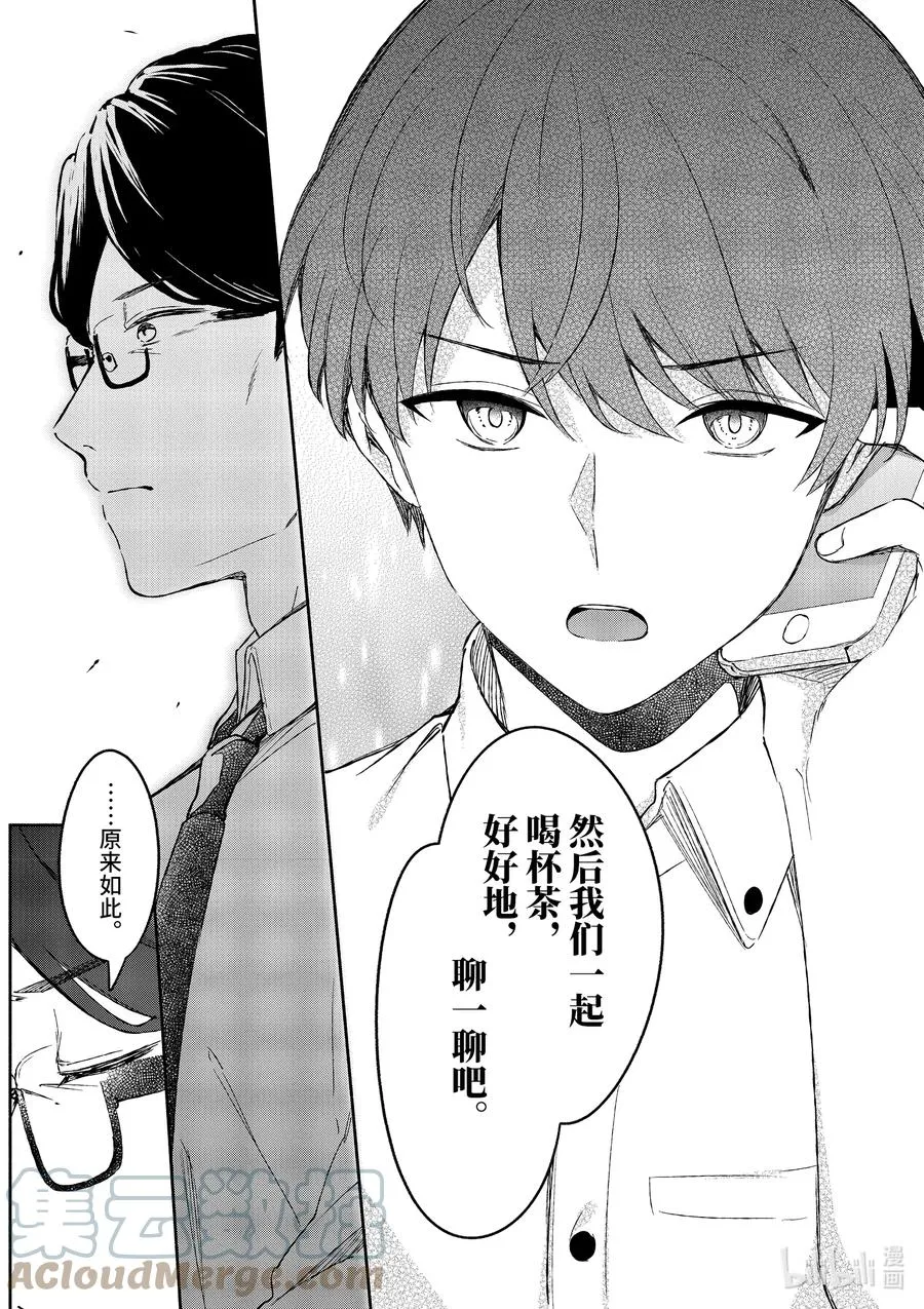 17 第17话 第15页