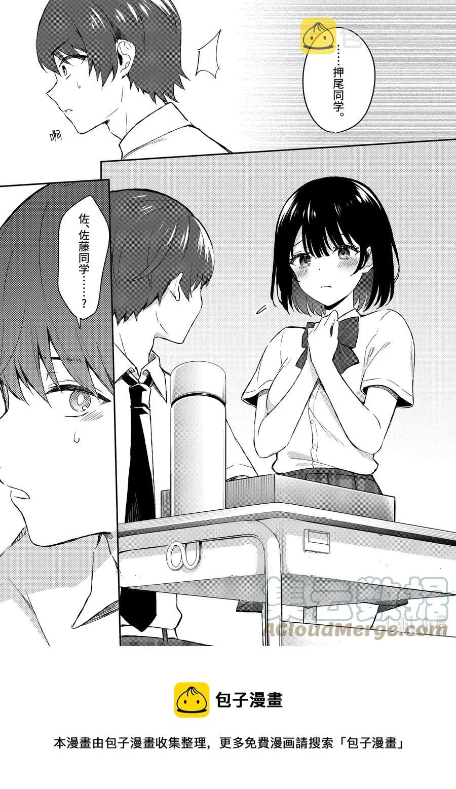 16 第16话 第9页