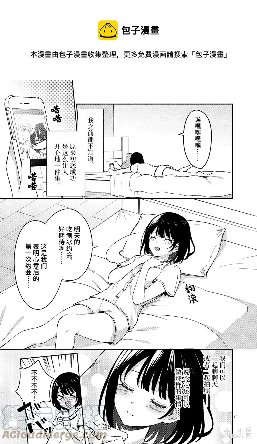 16 第16话 第13页