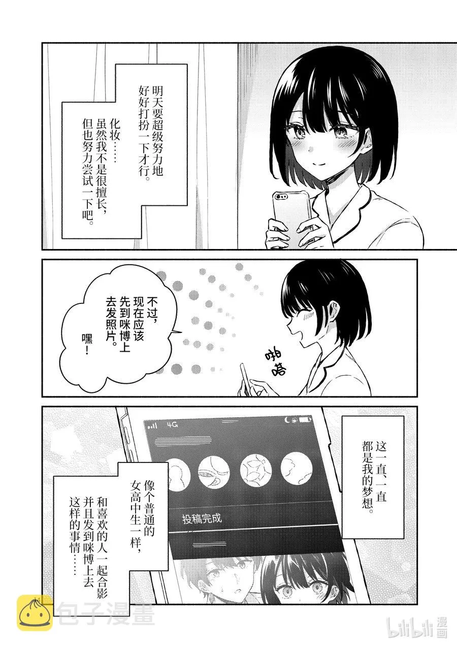 16 第16话 第14页