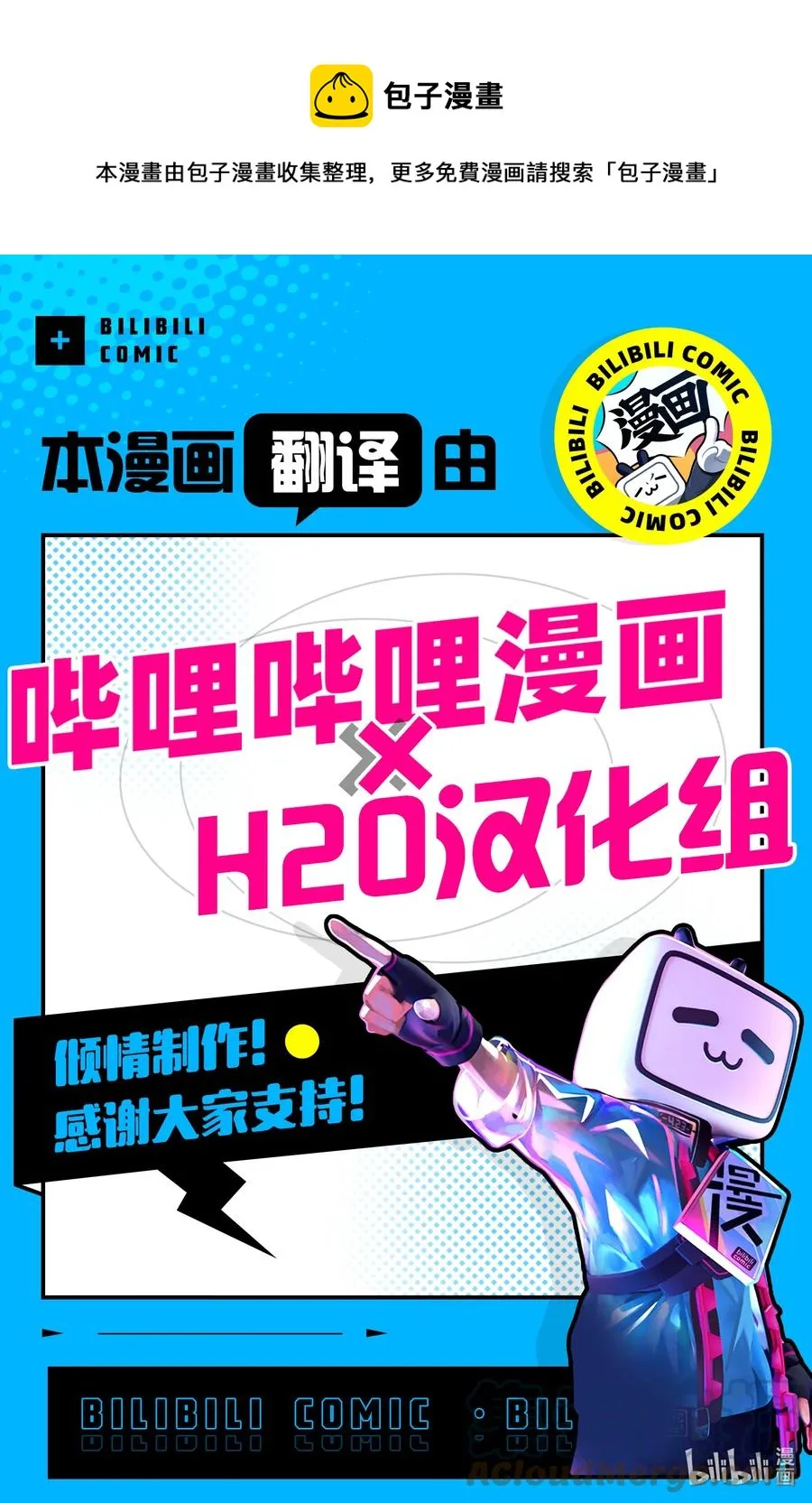16 第16话 第17页
