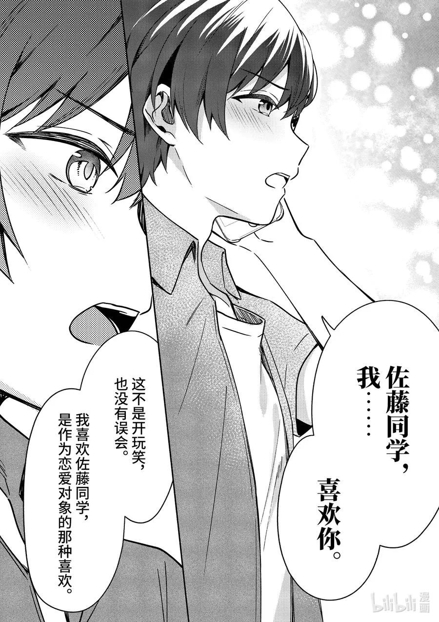 14 第14话 第18页
