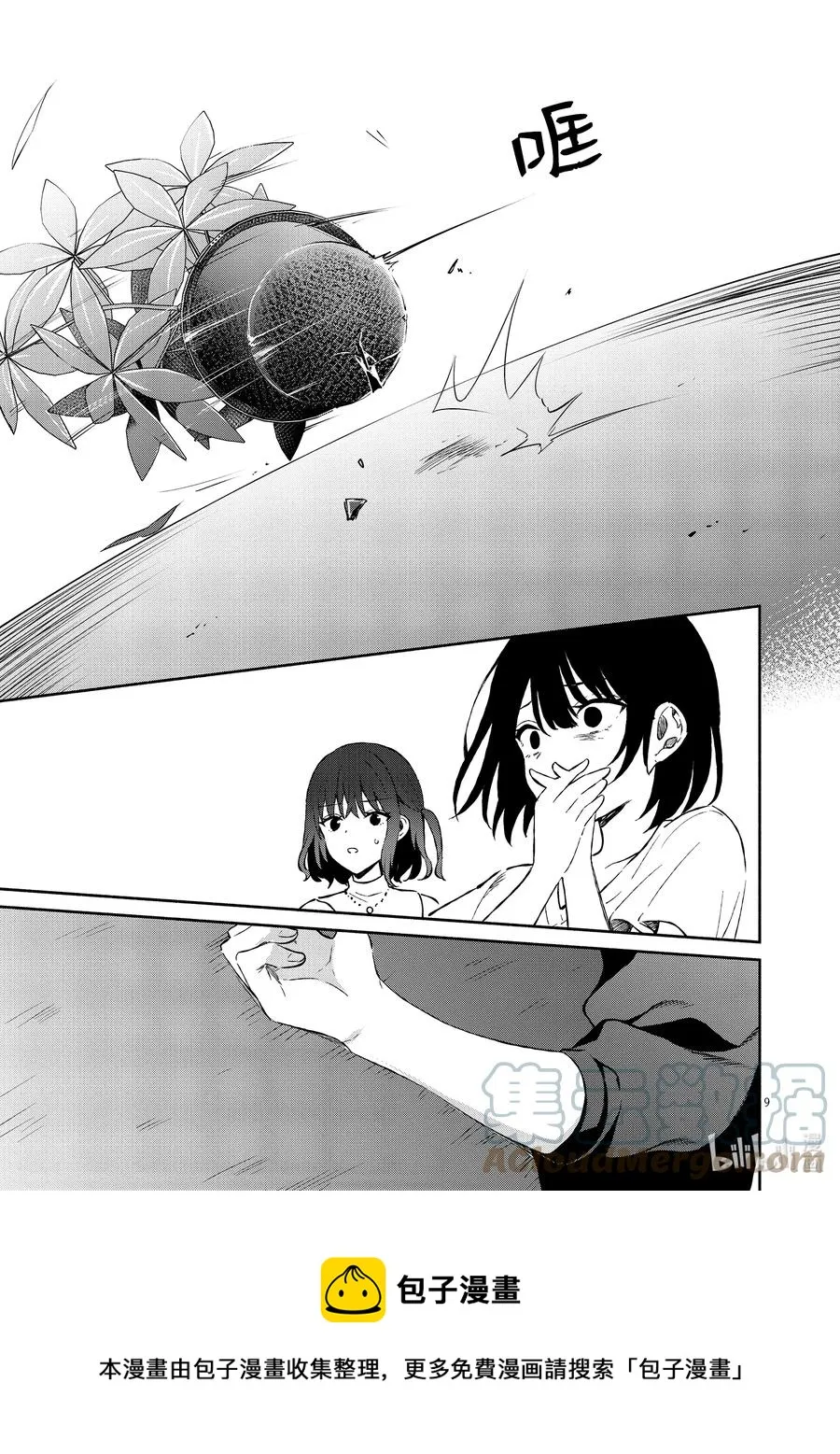 11 第11话 第9页