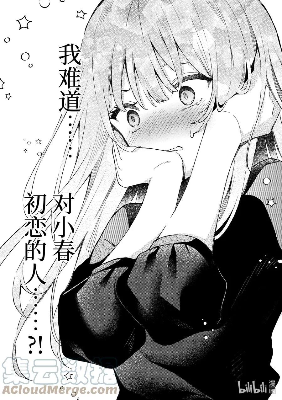 11 第11话 第19页
