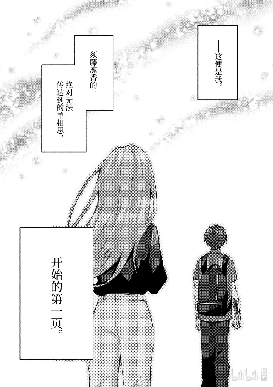 11 第11话 第20页