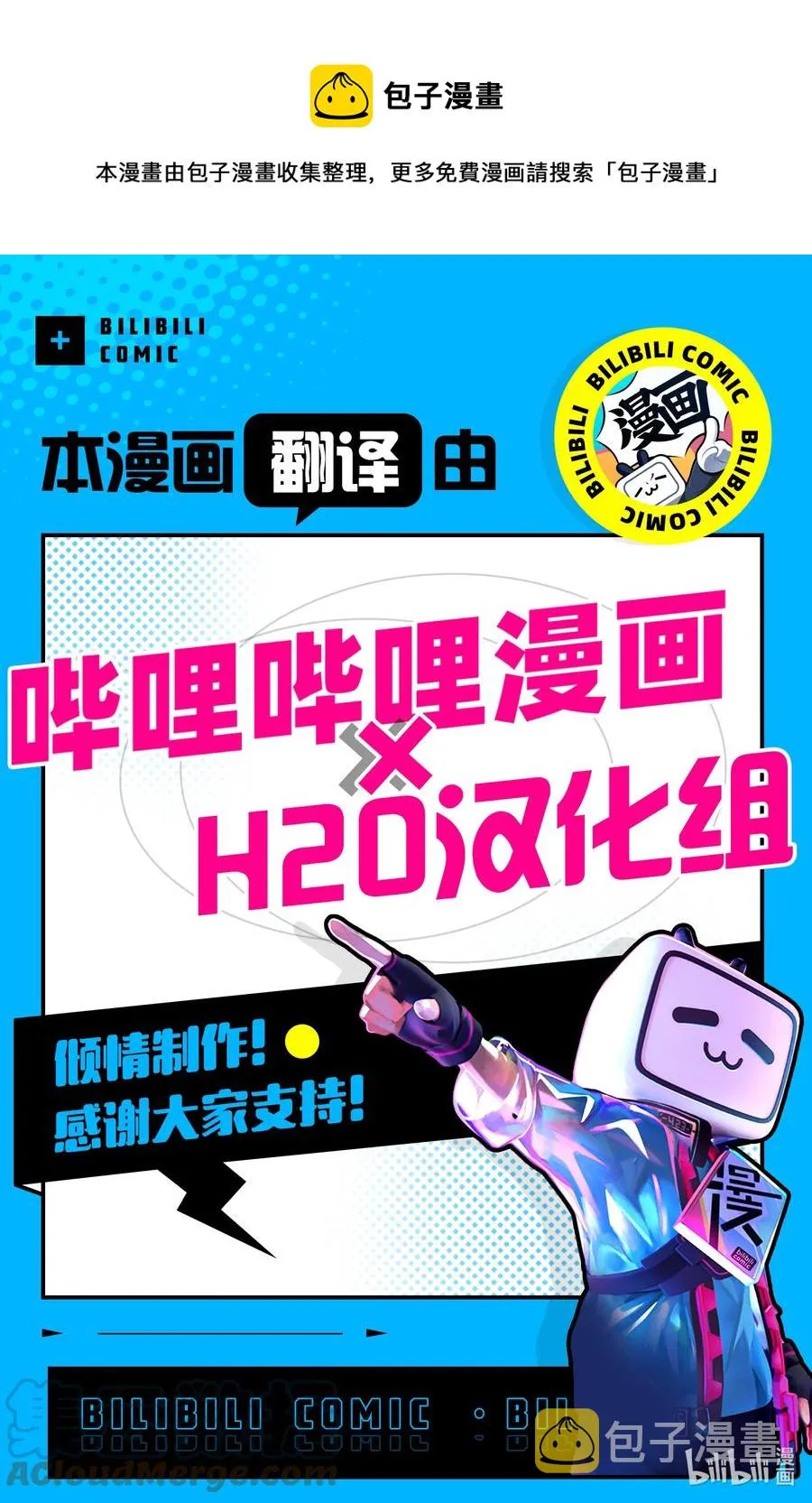 11 第11话 第21页