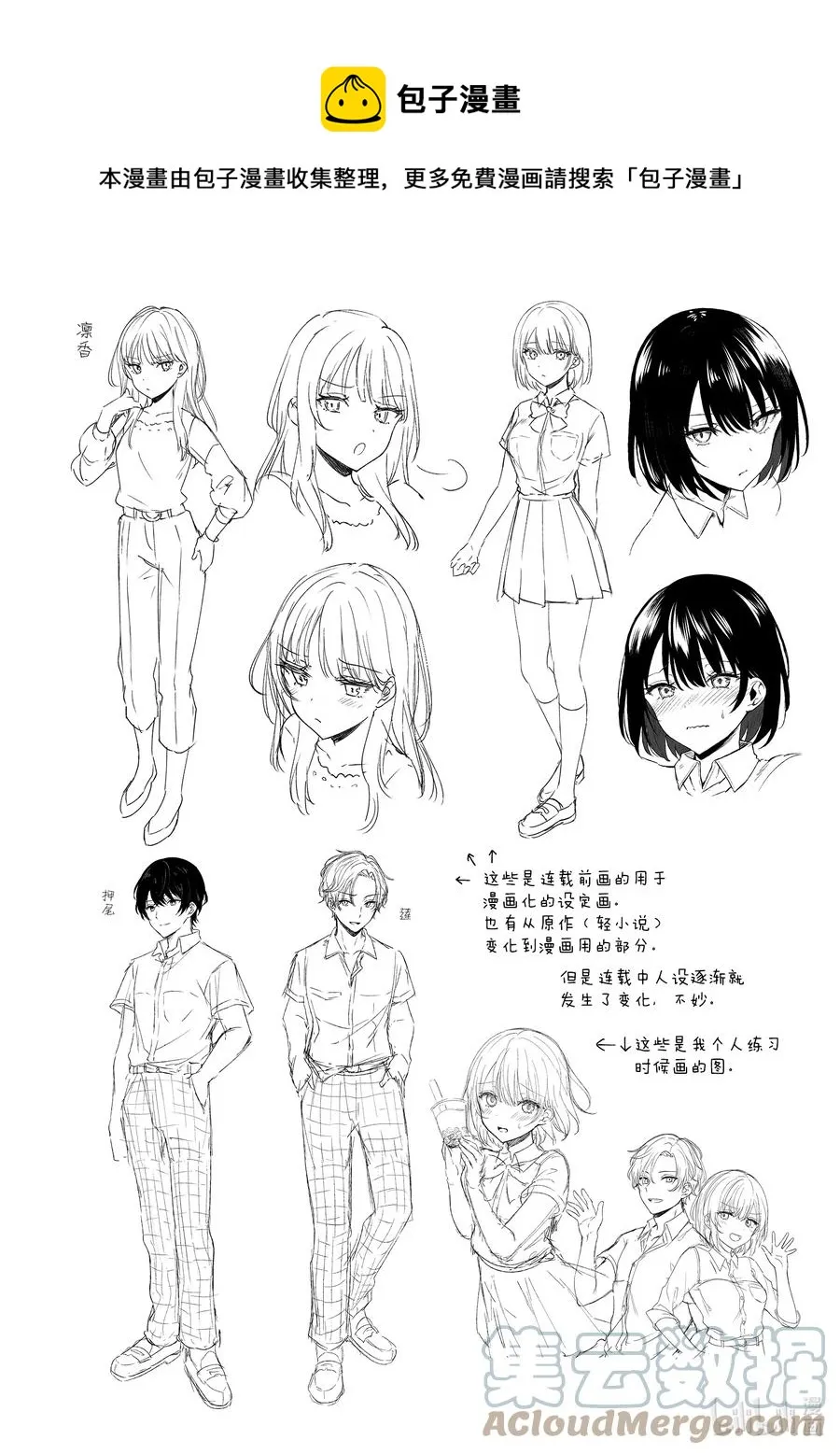 10 第10话 第17页