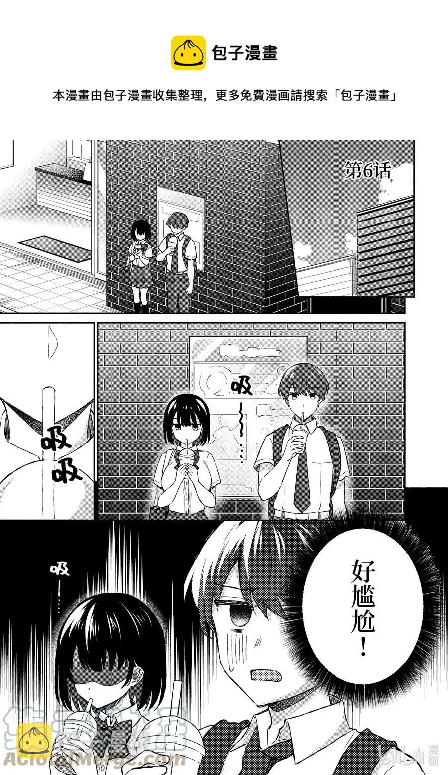 6 第6话 第1页