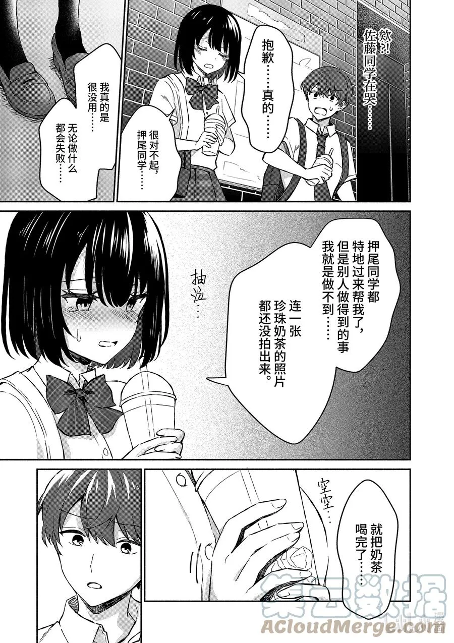 6 第6话 第3页