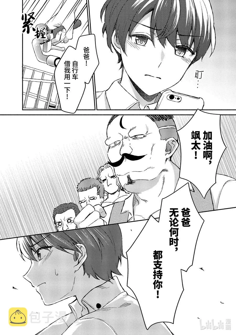 6 第6话 第22页