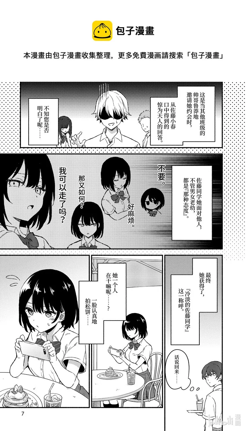 1 第1话 第8页