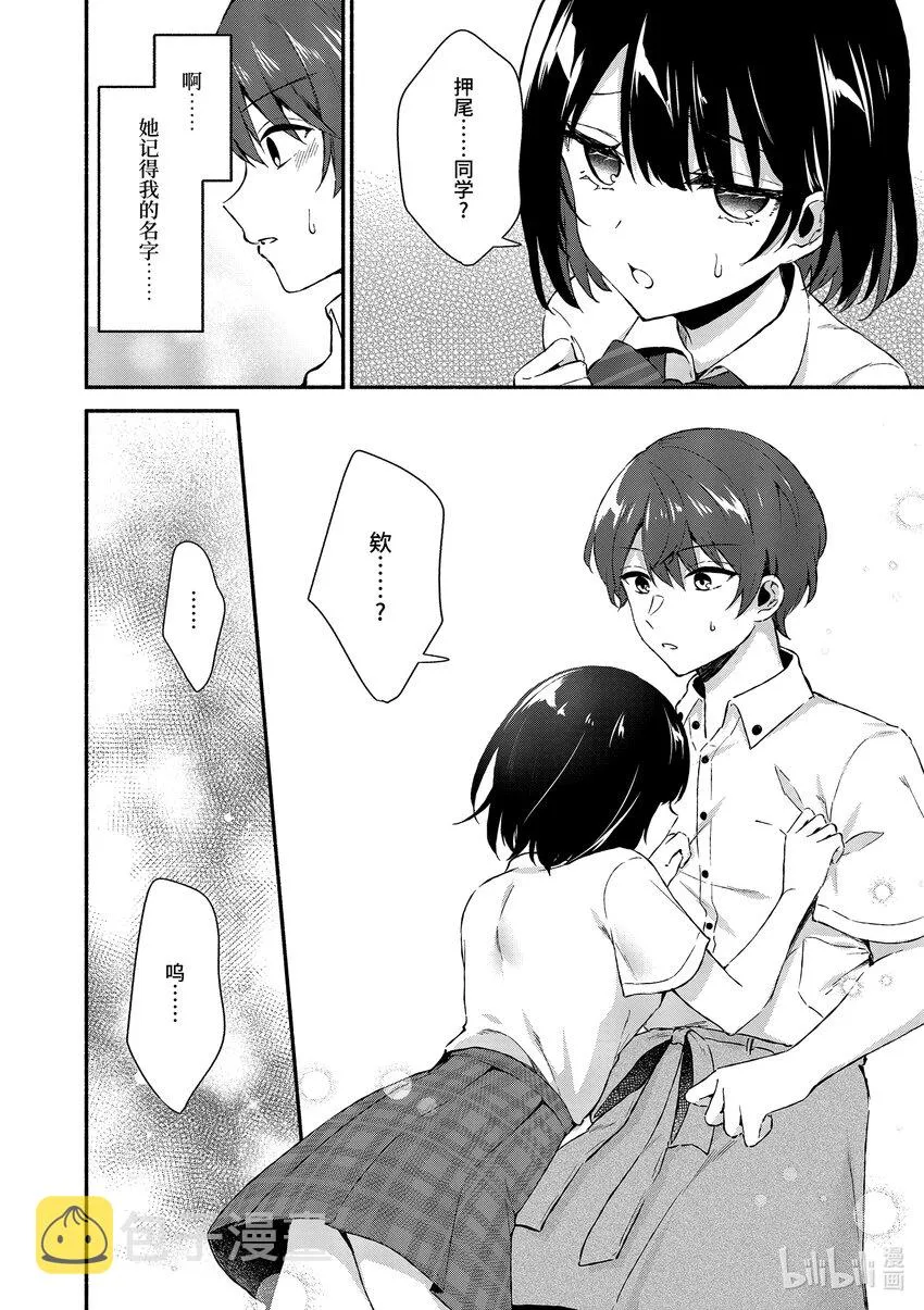 1 第1话 第13页