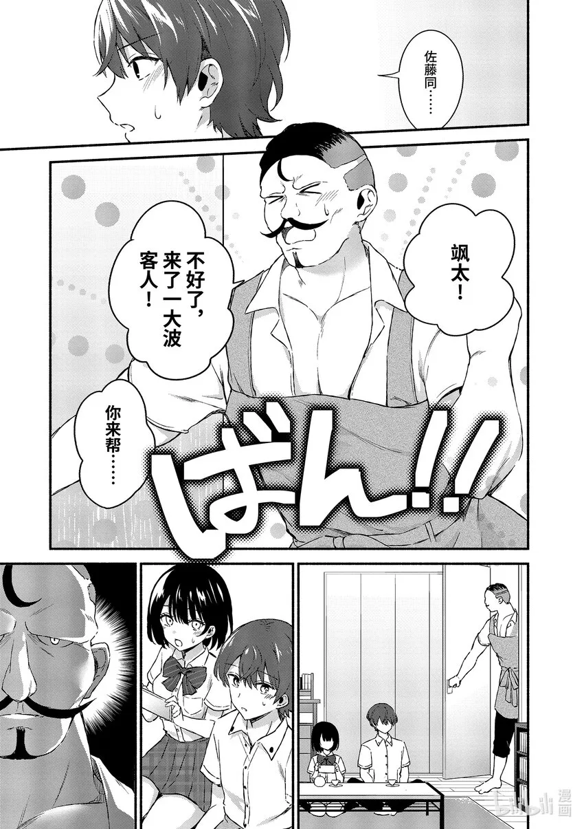 1 第1话 第30页