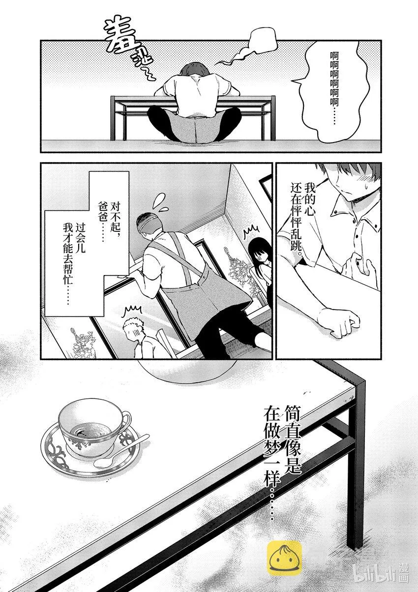 1 第1话 第33页