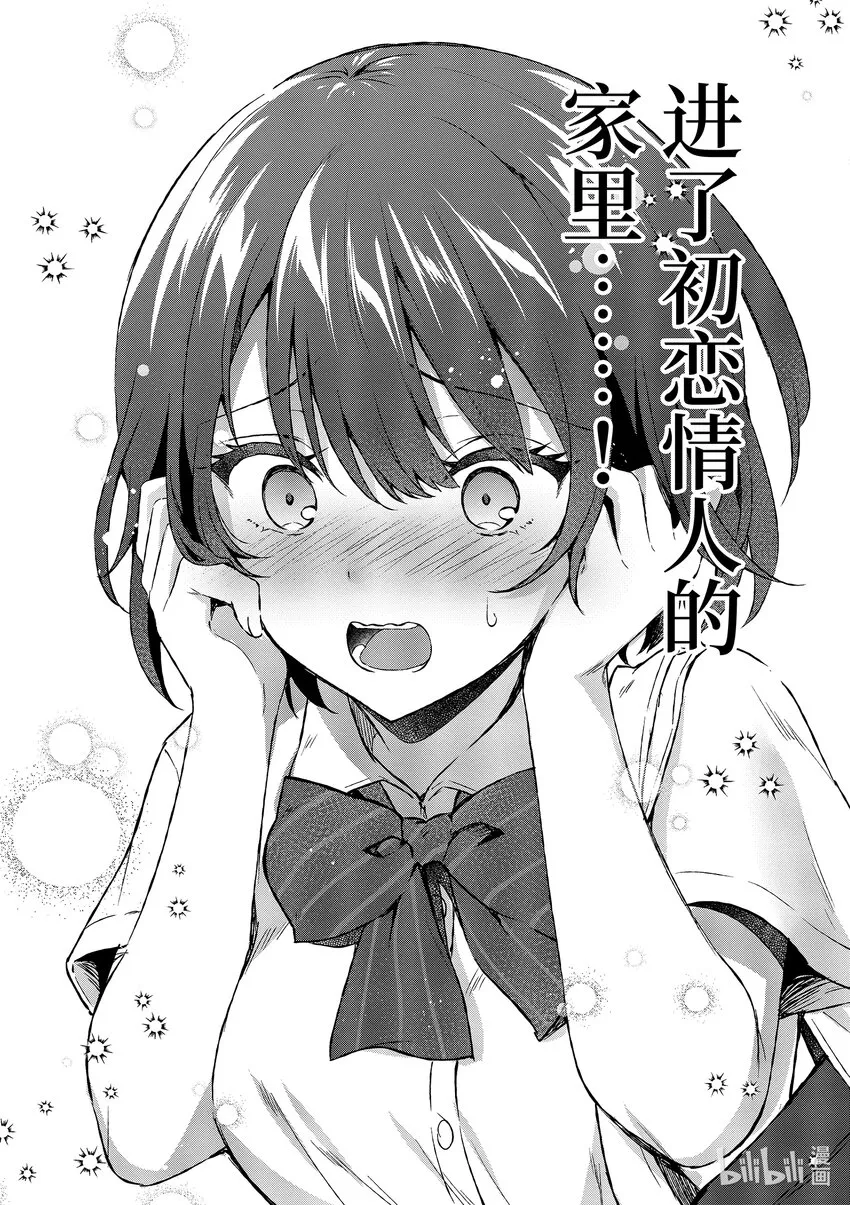 1 第1话 第35页