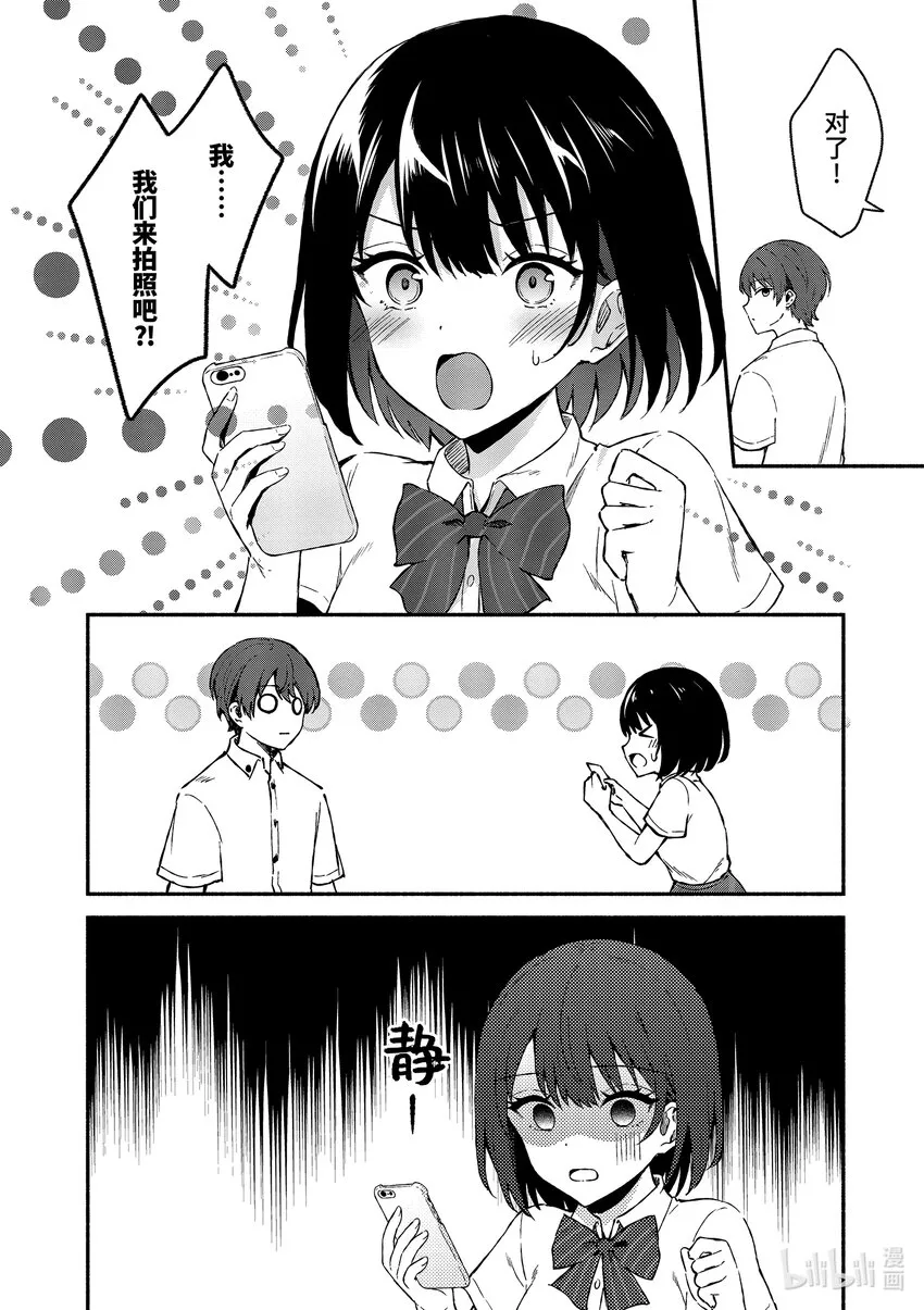 2 第2话 第10页