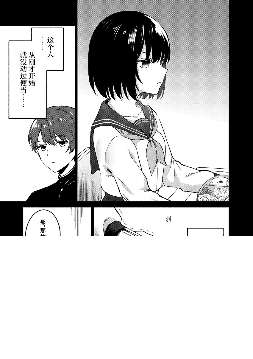 3 第3话 第3页