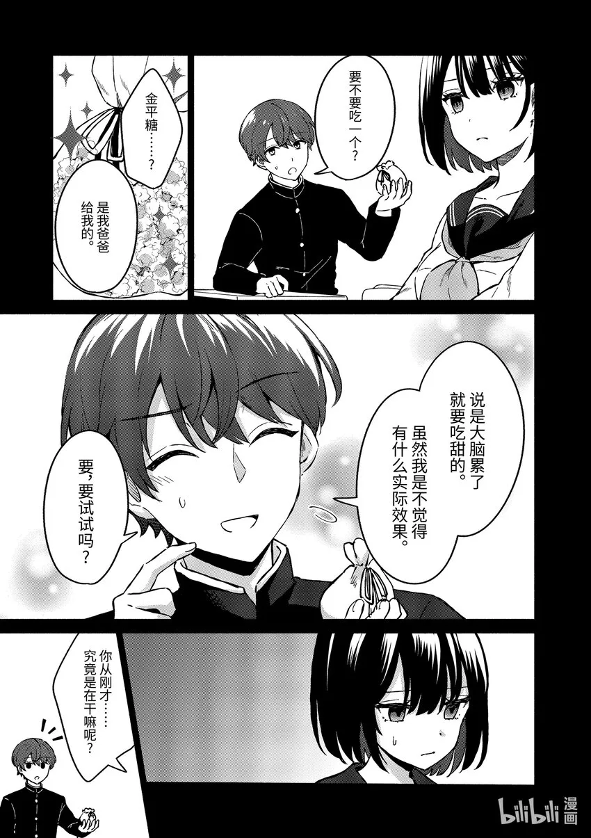3 第3话 第5页